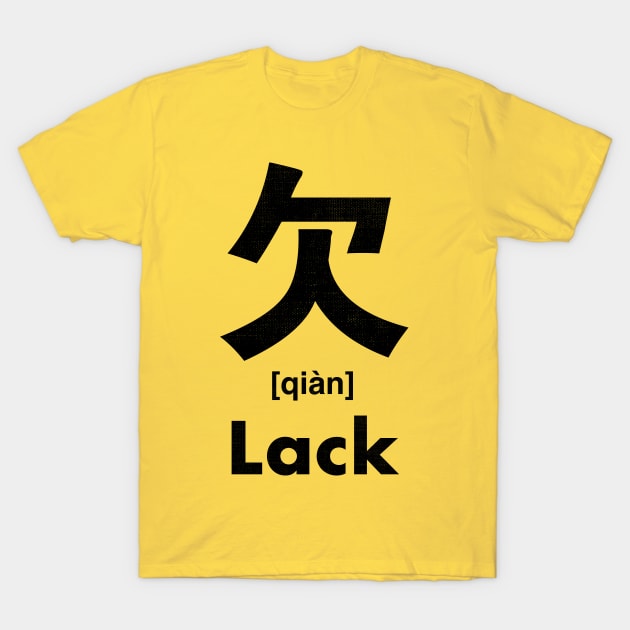 Lack Chinese Character (Radical 76) T-Shirt by launchinese